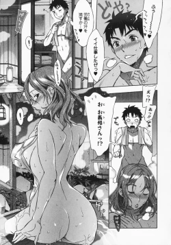 Page 159 of Mamagoto