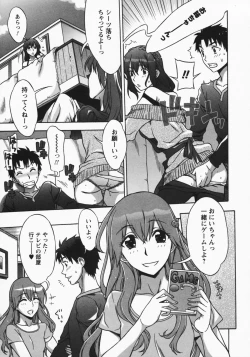 Page 83 of Mamagoto