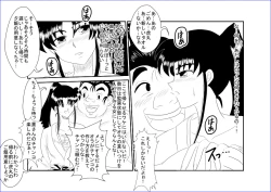 Page 12 of 洗脳教育室～神☆薫編～