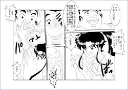 Page 6 of 洗脳教育室～神☆薫編～