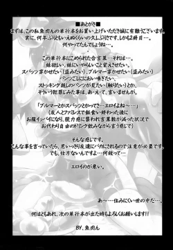 Page 193 of Rumble Rumble