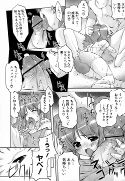 Page 28 of Rumble Rumble