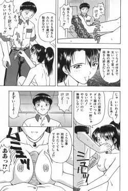 Page 130 of Mother Fucker 3