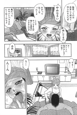 Page 144 of Mother Fucker 3