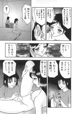 Page 147 of Mother Fucker 3