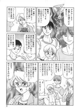 Page 14 of Mother Fucker 3