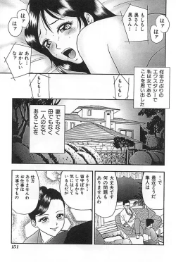 Page 157 of Mother Fucker 3