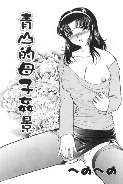 Page 159 of Mother Fucker 3