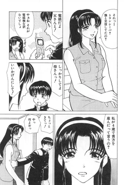 Page 161 of Mother Fucker 3