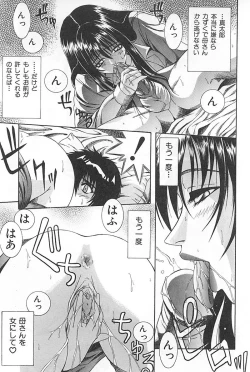 Page 185 of Mother Fucker 3