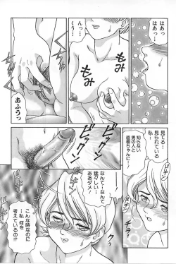 Page 18 of Mother Fucker 3