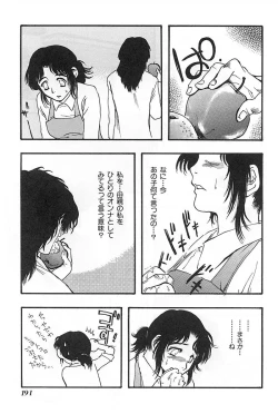 Page 197 of Mother Fucker 3