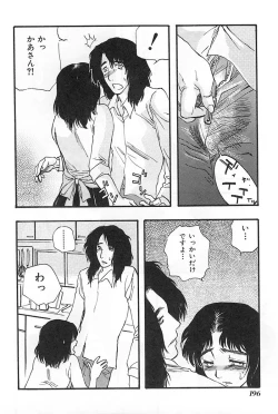 Page 202 of Mother Fucker 3