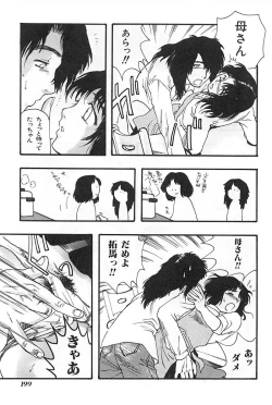 Page 205 of Mother Fucker 3