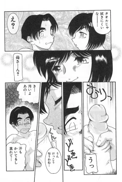 Page 39 of Mother Fucker 3