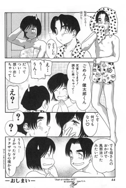 Page 49 of Mother Fucker 3