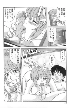 Page 53 of Mother Fucker 3