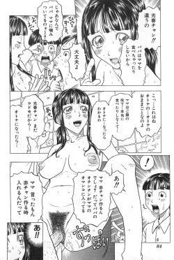 Page 89 of Mother Fucker 3