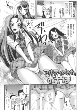 Page 23 of Nariyuki Show Girl