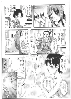 Page 26 of Nariyuki Show Girl