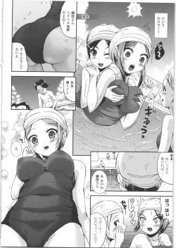 Page 27 of Nariyuki Show Girl