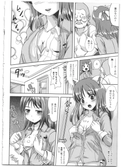 Page 73 of Nariyuki Show Girl