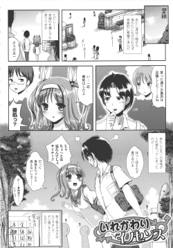 Page 7 of Nariyuki Show Girl