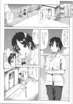 Page 9 of Nariyuki Show Girl