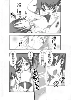 Page 20 of Dotchi no Are ga Ookii ka Taikai