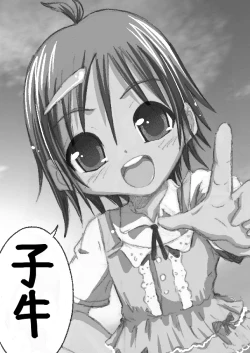 Page 26 of Dotchi no Are ga Ookii ka Taikai