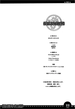 Page 21 of 使用済み白玉楼