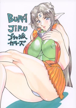 Page 51 of Burajiru Gorippa Colors