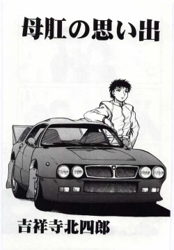 Page 102 of Mother Fucker 4