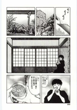 Page 107 of Mother Fucker 4