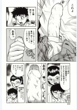 Page 111 of Mother Fucker 4