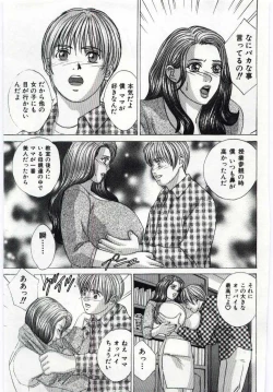 Page 12 of Mother Fucker 4