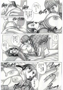 Page 14 of Mother Fucker 4