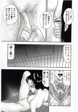 Page 196 of Mother Fucker 4