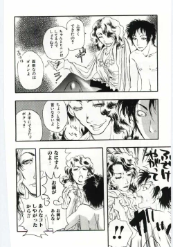 Page 249 of Mother Fucker 4