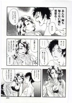 Page 250 of Mother Fucker 4