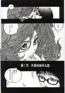 Page 31 of Mother Fucker 4