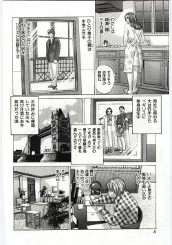 Page 7 of Mother Fucker 4