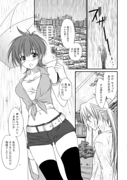 Page 10 of COMIC Aun 2010-05 Vol.167