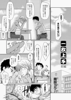 Page 130 of COMIC Aun 2010-05 Vol.167
