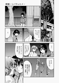 Page 202 of COMIC Aun 2010-05 Vol.167