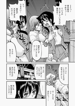 Page 203 of COMIC Aun 2010-05 Vol.167