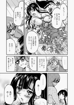 Page 208 of COMIC Aun 2010-05 Vol.167