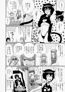 Page 241 of COMIC Aun 2010-05 Vol.167
