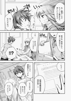 Page 244 of COMIC Aun 2010-05 Vol.167