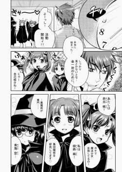 Page 249 of COMIC Aun 2010-05 Vol.167